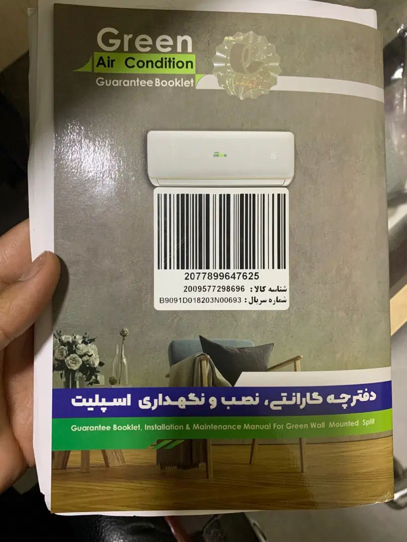 کولر گازی ۱۸۰۰۰ گرین ۱۸ هزار معمولی|کولر گازی و فن‌کوئل|تهران, امجدیه (خاقانی)|دیوار