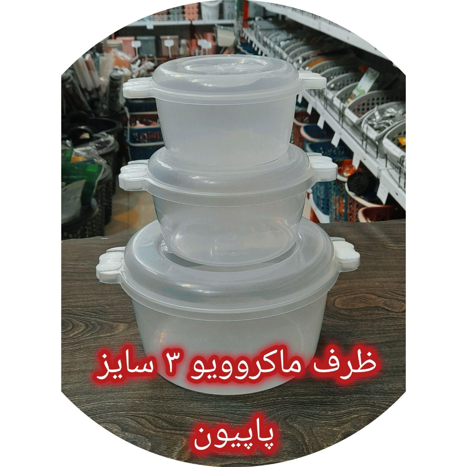 ظرف فریزری و کاسه دربدار شهر پلاسکو جی اصفهان|ظروف نگهدارنده، پلاستیکی، یک‌بارمصرف|اصفهان, بوزان|دیوار