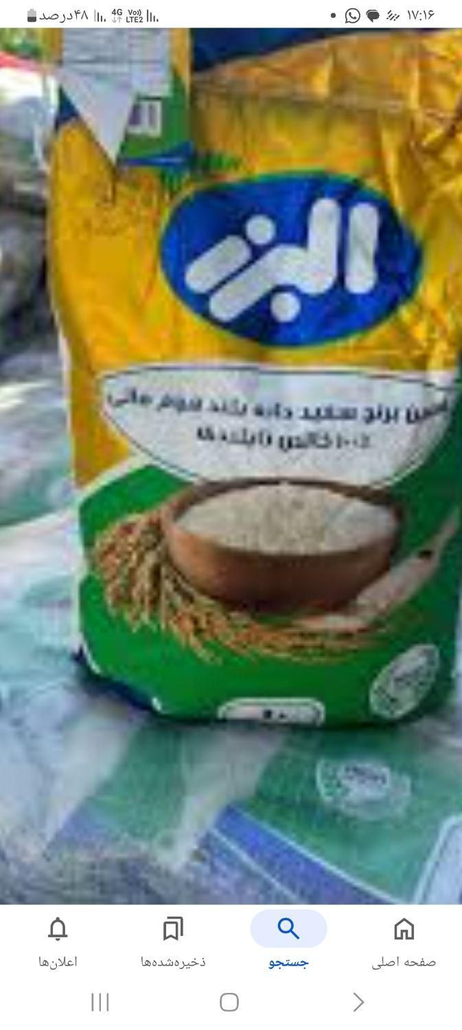 برنج هومالی گرید A والبرز|خوردنی و آشامیدنی|تهران, وصفنارد|دیوار