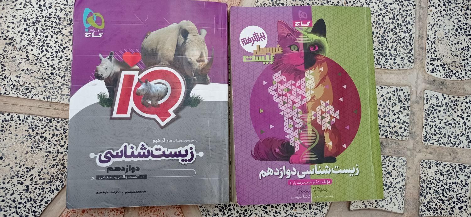 کتاب|کتاب و مجله آموزشی|اصفهان, باغ فردوس|دیوار