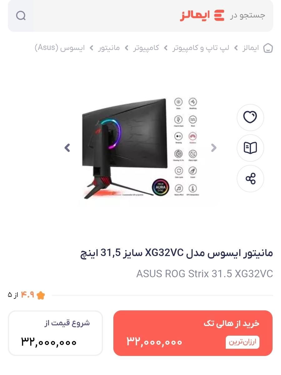 مامیتور گیمینگ asus 32|قطعات و لوازم جانبی رایانه|اردبیل, |دیوار