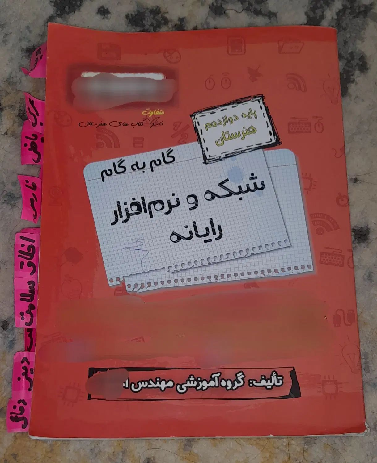 گام به گام|کتاب و مجله آموزشی|تهران, نعمت‌آباد|دیوار