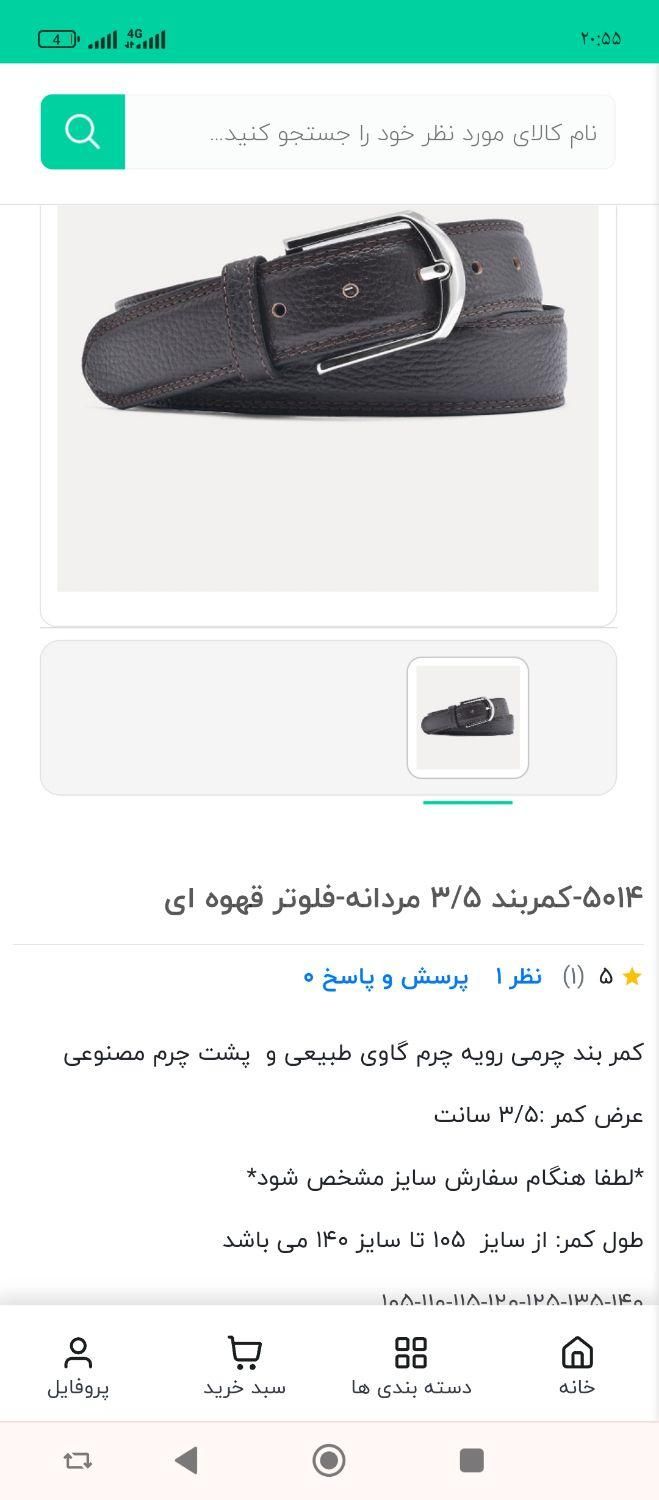 بهترین جنس چرم طبیعی|کیف، کفش، کمربند|کرمانشاه, |دیوار