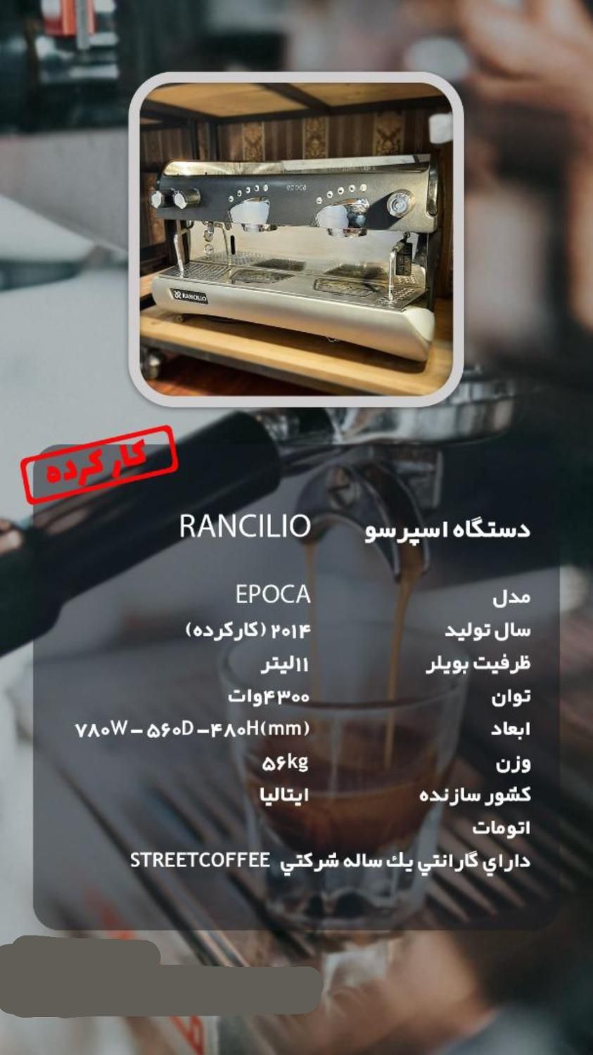 دستگاه اسپرسوساز دو گروپ|کافی‌شاپ و رستوران|تهران, چیتگر جنوبی|دیوار