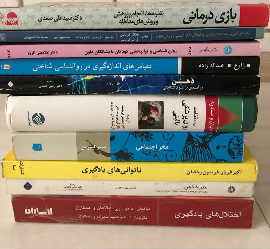 کتاب های روانشناسی و مشاوره با قیمت مناسب|کتاب و مجله آموزشی|مشهد, رضاشهر|دیوار