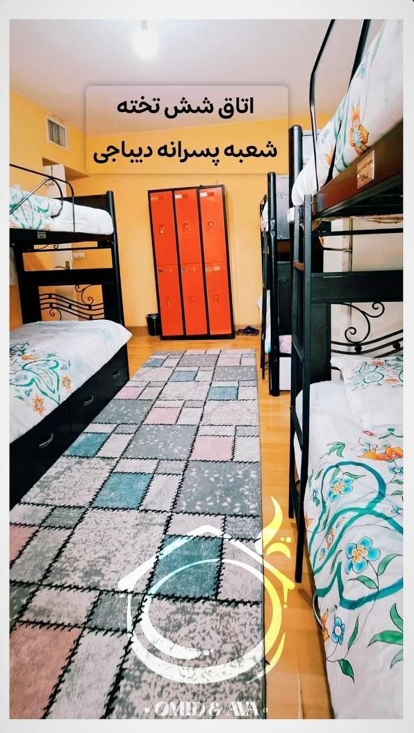 خوابگاه پسرانه امید شعبه دیباجی|اجارهٔ کوتاه‌مدت آپارتمان و سوئیت|تهران, اختیاریه|دیوار