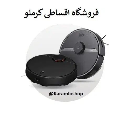 جارو رباتیک شیائومی اقساط راحت برای بازنشسته ها-چک|جاروبرقی، جارو شارژی، بخارشو|کرج, اصفهانی‌ها|دیوار
