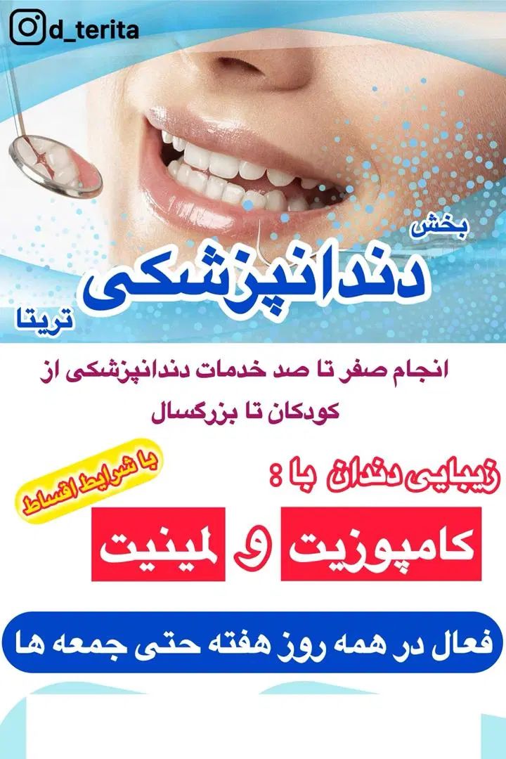 ارتودنسی توسط متخصص-کوچصفهان-مناسبترین قیمت-اقساط|خدمات آرایشگری و زیبایی|کوچصفهان, |دیوار