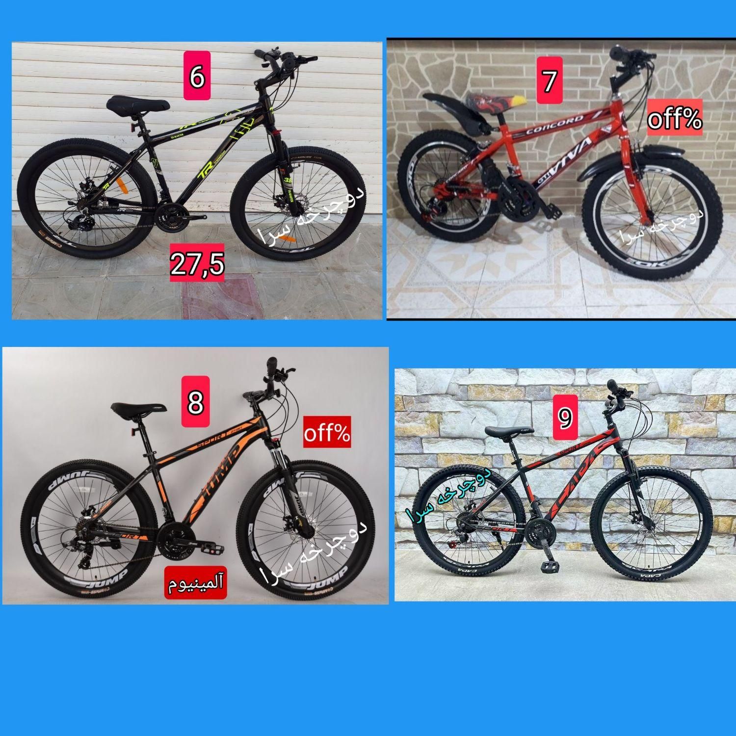 فروش تک و عمده دوچرخه ۲۰/۲۴/۲۶/۲۷ ویوا|دوچرخه، اسکیت، اسکوتر|گرگان, |دیوار