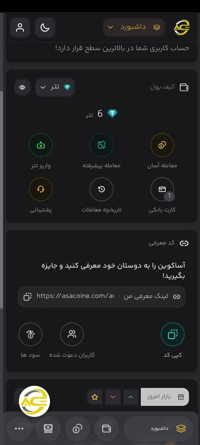 برنامه آسا کوین دانلود کن1میلیون برداشت کن رایگان|کارت هدیه و تخفیف|مشهد, جنت|دیوار