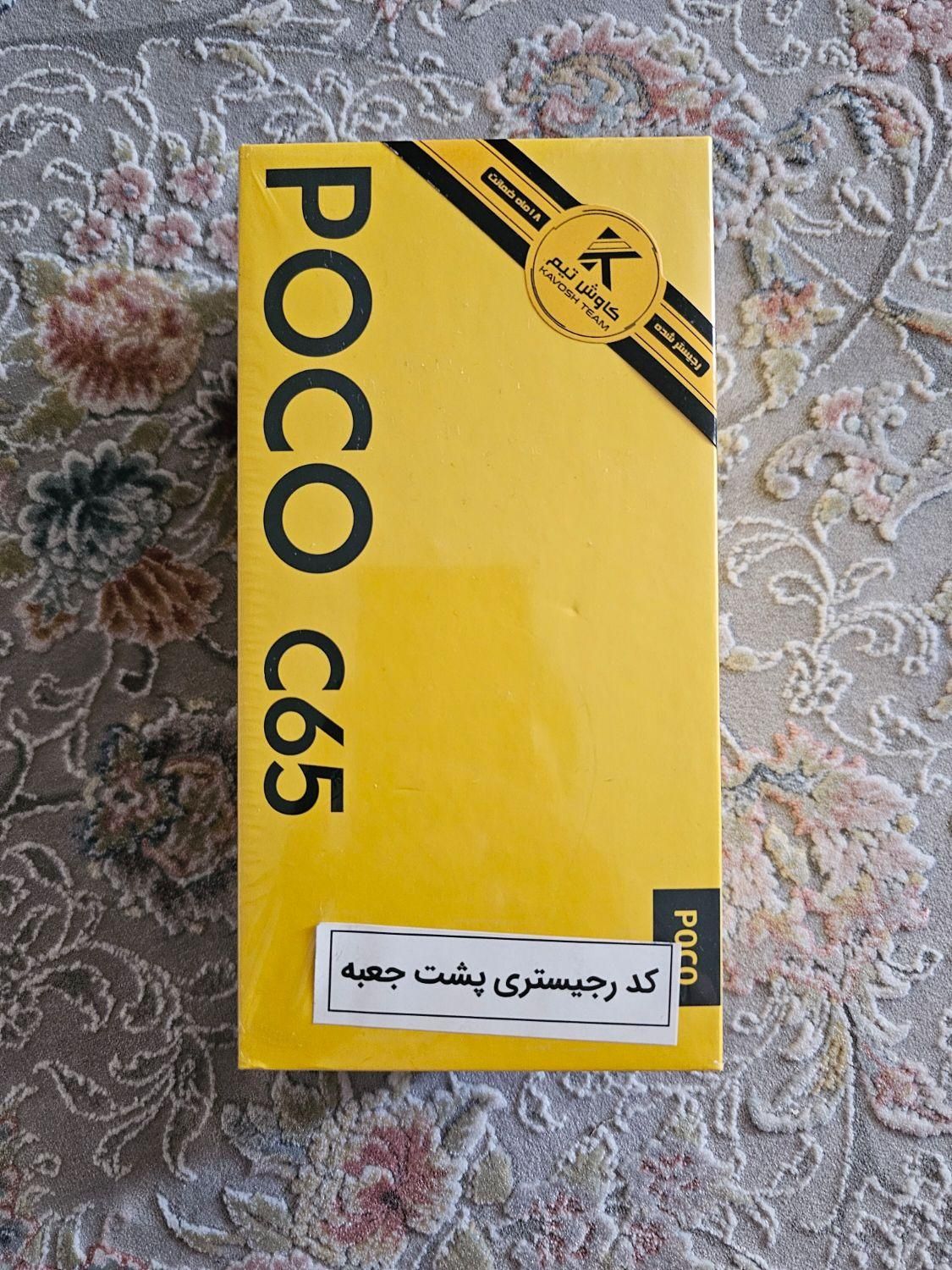 گوشی poco C65 رام ۸ حافظه ۲۵۶|موبایل|تهران, علم و صنعت|دیوار