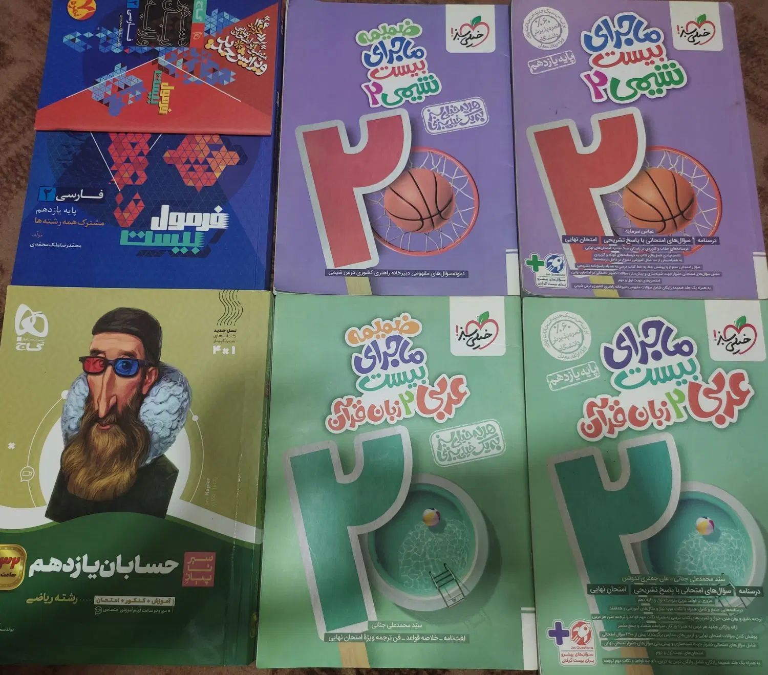 کتاب کمک درسی|کتاب و مجله آموزشی|تهران, مسعودیه|دیوار