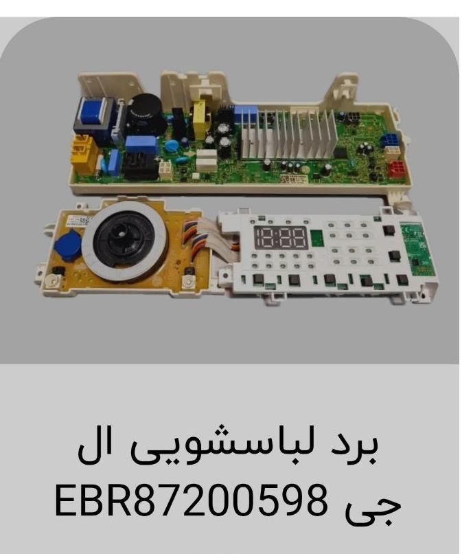 ماشین لباسشویی ال جی - LG|ماشین لباسشویی و خشک‌کن لباس|تهران, نیروی هوایی (پیروزی)|دیوار