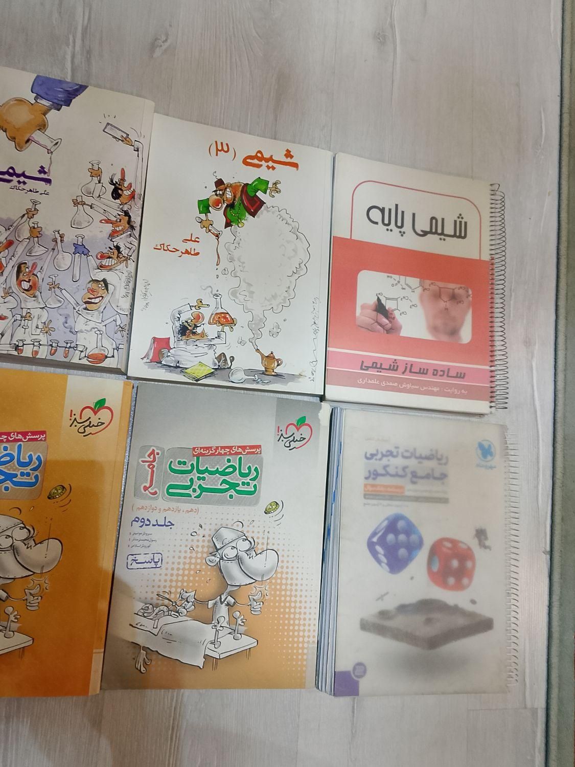 کتاب کنکور|کتاب و مجله آموزشی|تهران, سنائی|دیوار