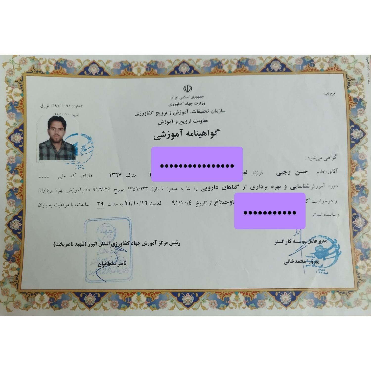 ترک اعتیادبدون درد خماری وبستری کاملا گیاهی تضمینی|خدمات آرایشگری و زیبایی|قم, آذر (نکویی)|دیوار