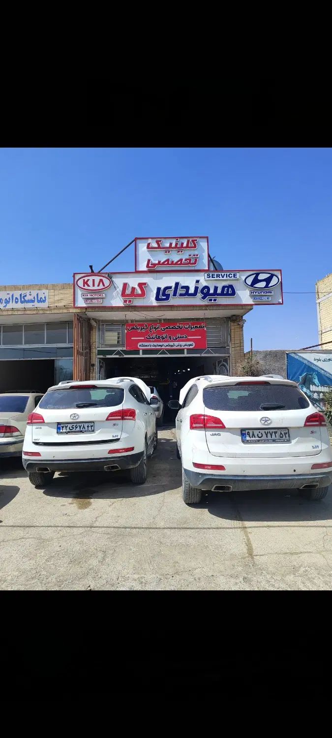 تعمیرگاه مکانیکی موتور گیربکس اتوماتیک چینی|خدمات موتور و ماشین|فلاورجان, |دیوار