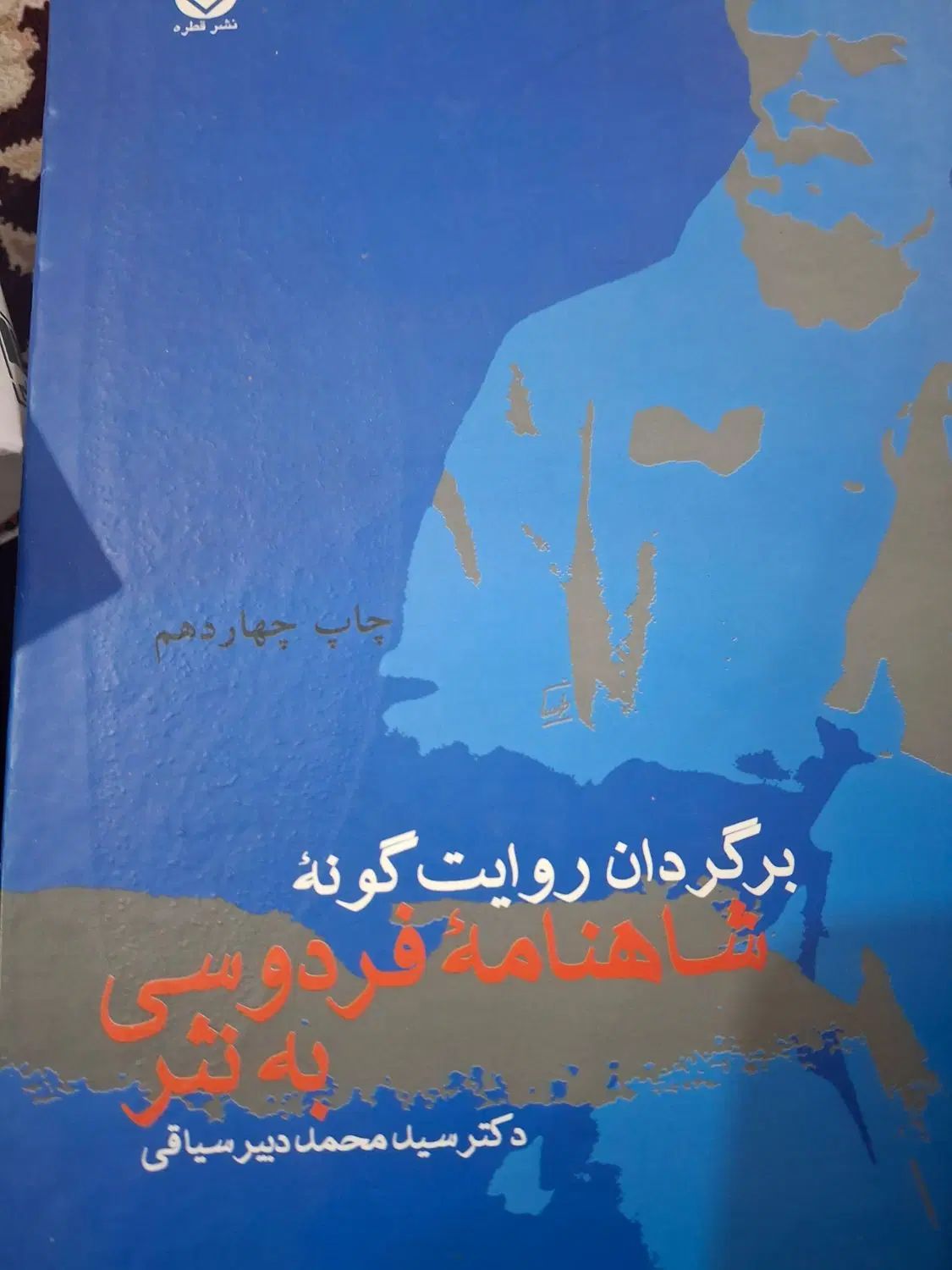 کتاب های رشته‌ علوم اجتماعی عمومی و اختصاصی موجود|کتاب و مجله آموزشی|بندر گناوه, |دیوار