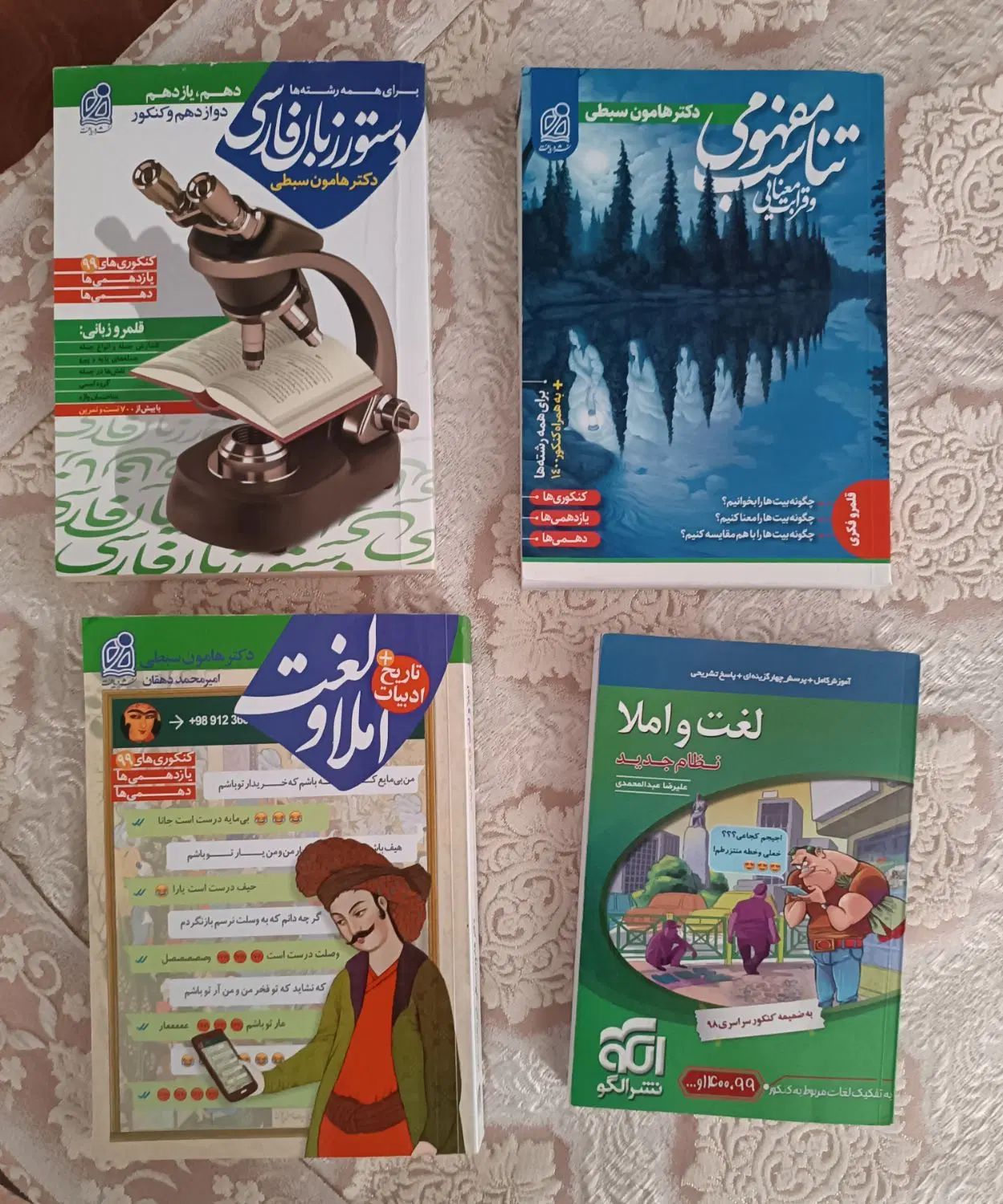 کتاب کمک اموزشی ادبیات|کتاب و مجله آموزشی|کرج, بنیاد|دیوار