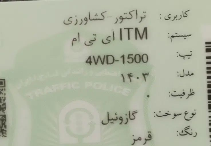 تراکتور 1500|خودرو سنگین|اصفهان, نمایشگاه بین المللی اصفهان|دیوار