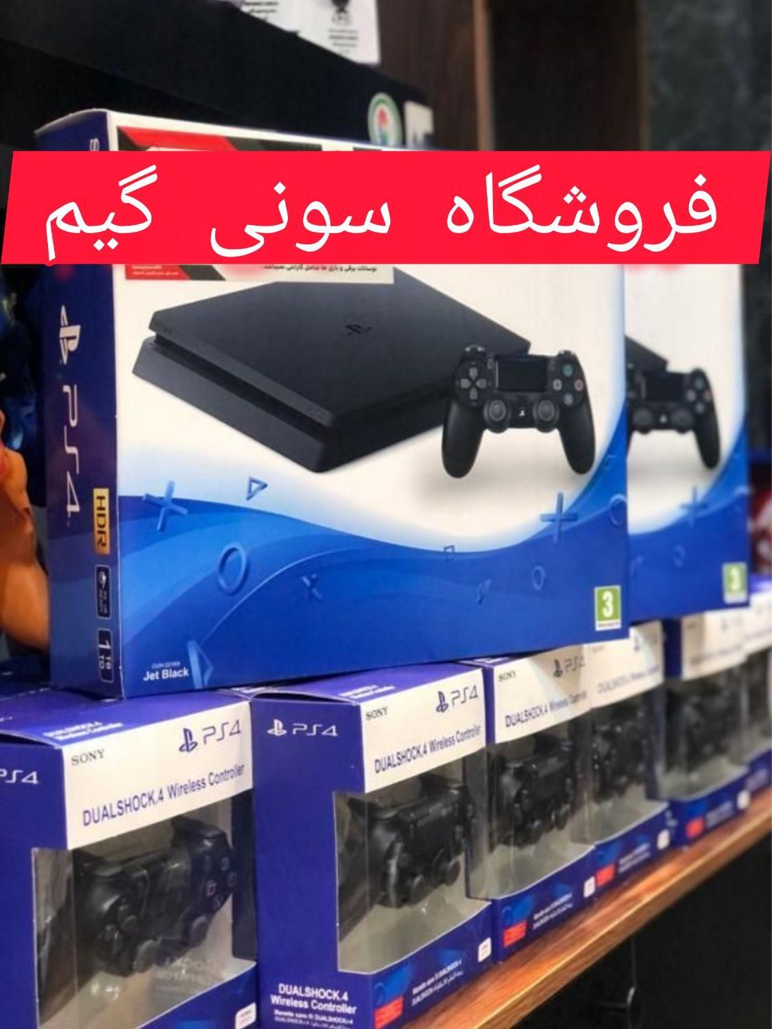 پلی استیشن ۴ اسلیم کپی خور و اکانتی فروشگاه SONY|کنسول، بازی ویدئویی و آنلاین|مشهد, حسین‌آباد|دیوار
