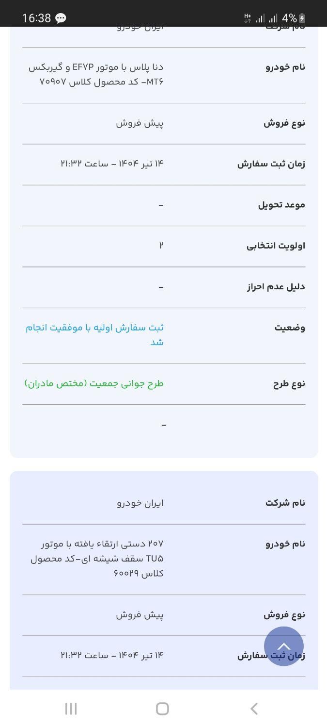 حواله 207i tu5|خودرو سواری و وانت|یاسوج, |دیوار