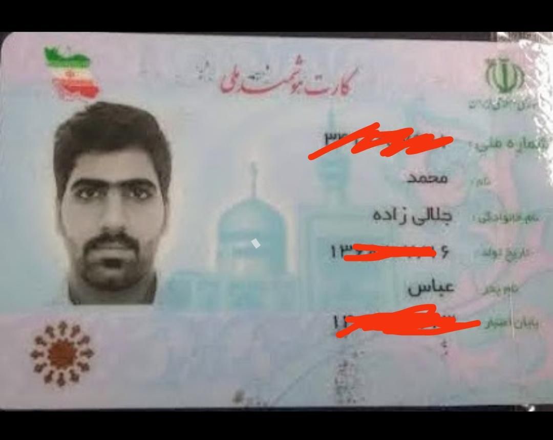 کارت ملی بنده گمشده خدا خیرت بده پیدا کردی خبربده|اشیا|میناب, |دیوار