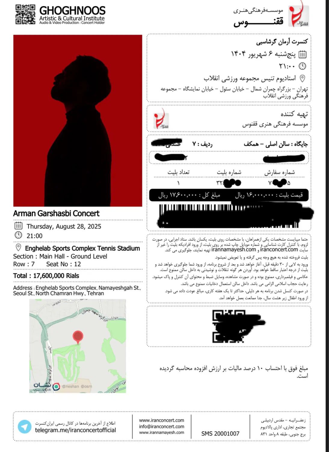 کنسرت آرمان گرشاسبی  پنجشنبه ۶ شهریور ردیف ۱و۷و۸|بلیت کنسرت|تهران, آرارات|دیوار