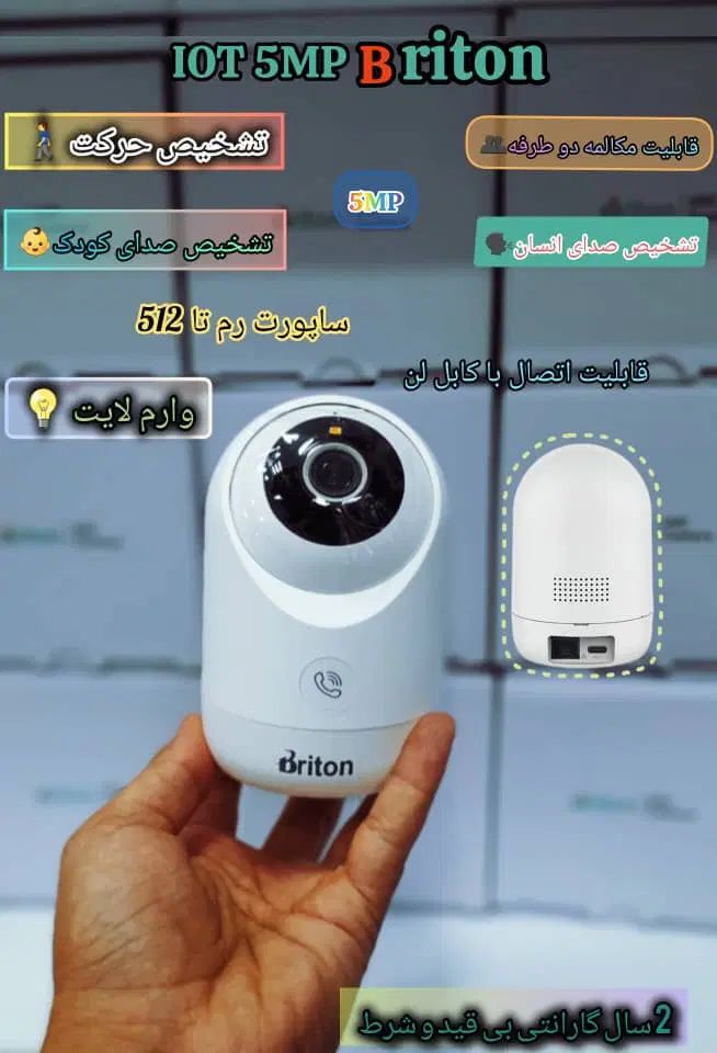 بی بی کم 5مگاپیکسل برایتون|دوربین مداربسته|تهران, شیخ هادی|دیوار