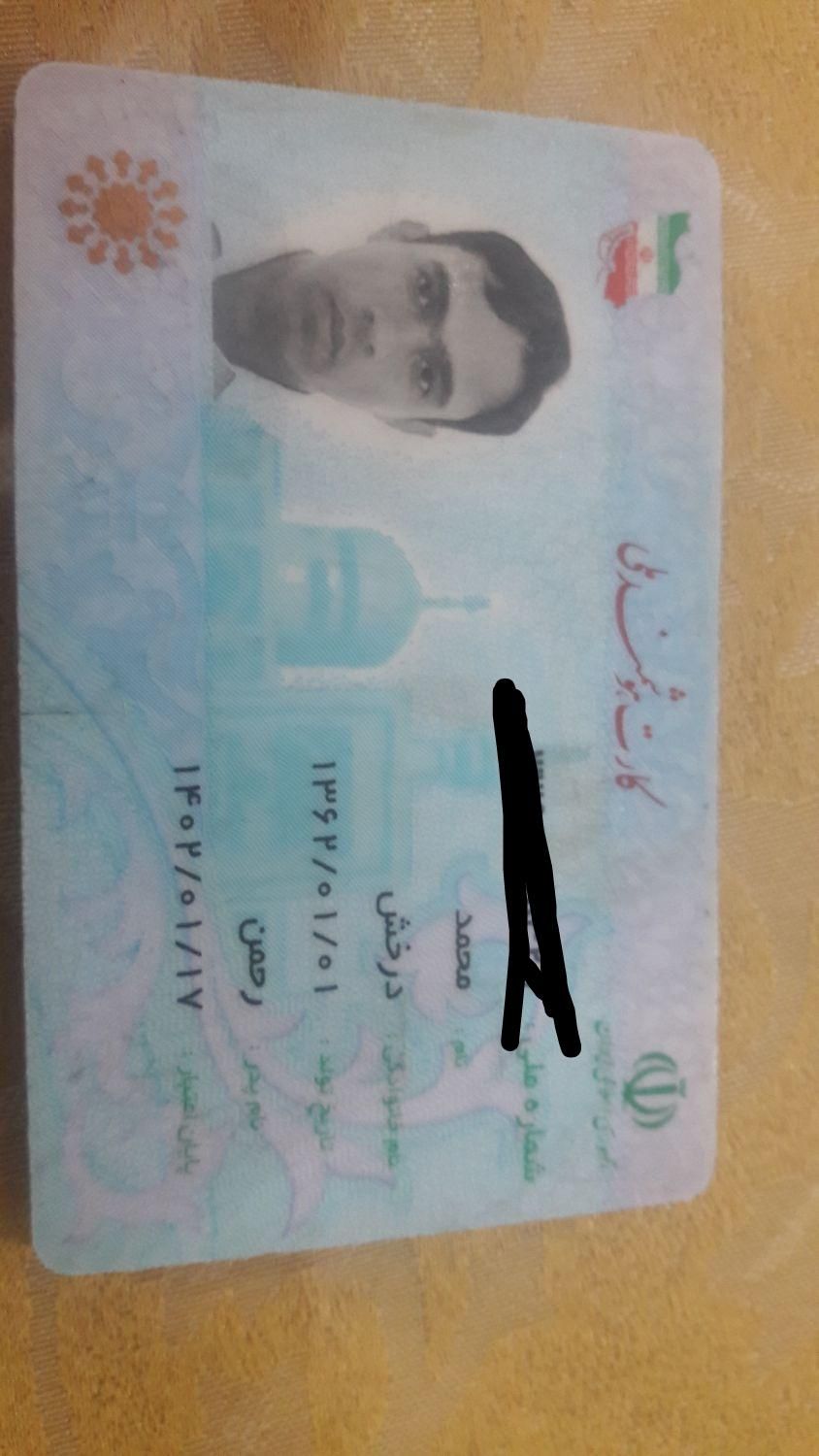 مفقودی یا گمشده مدارک|اشیا|بندرعباس, |دیوار