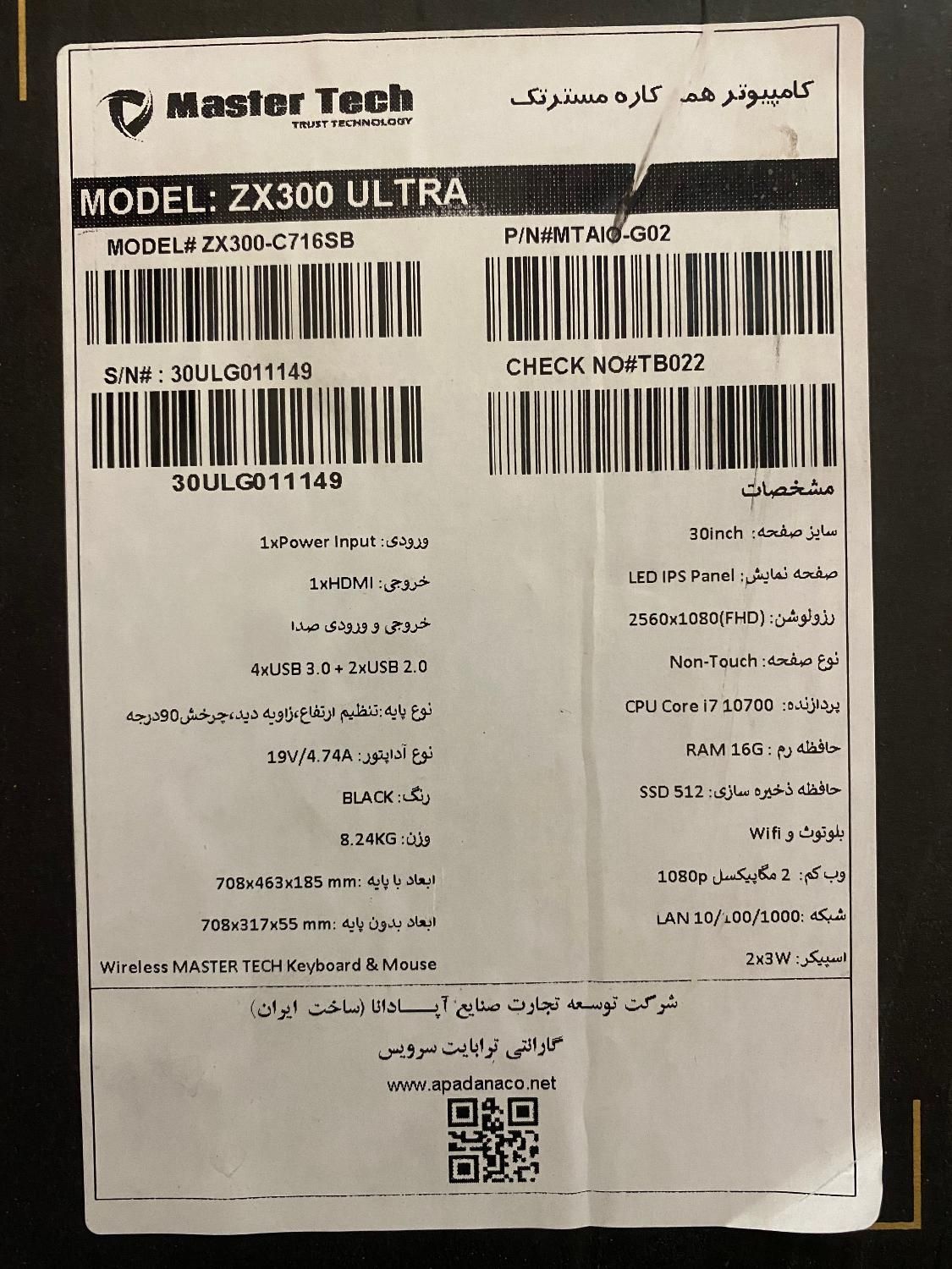 آلین وان Master tech ۵۰۰ssd نقدی چکی|رایانه همراه|مشهد, کوثر|دیوار