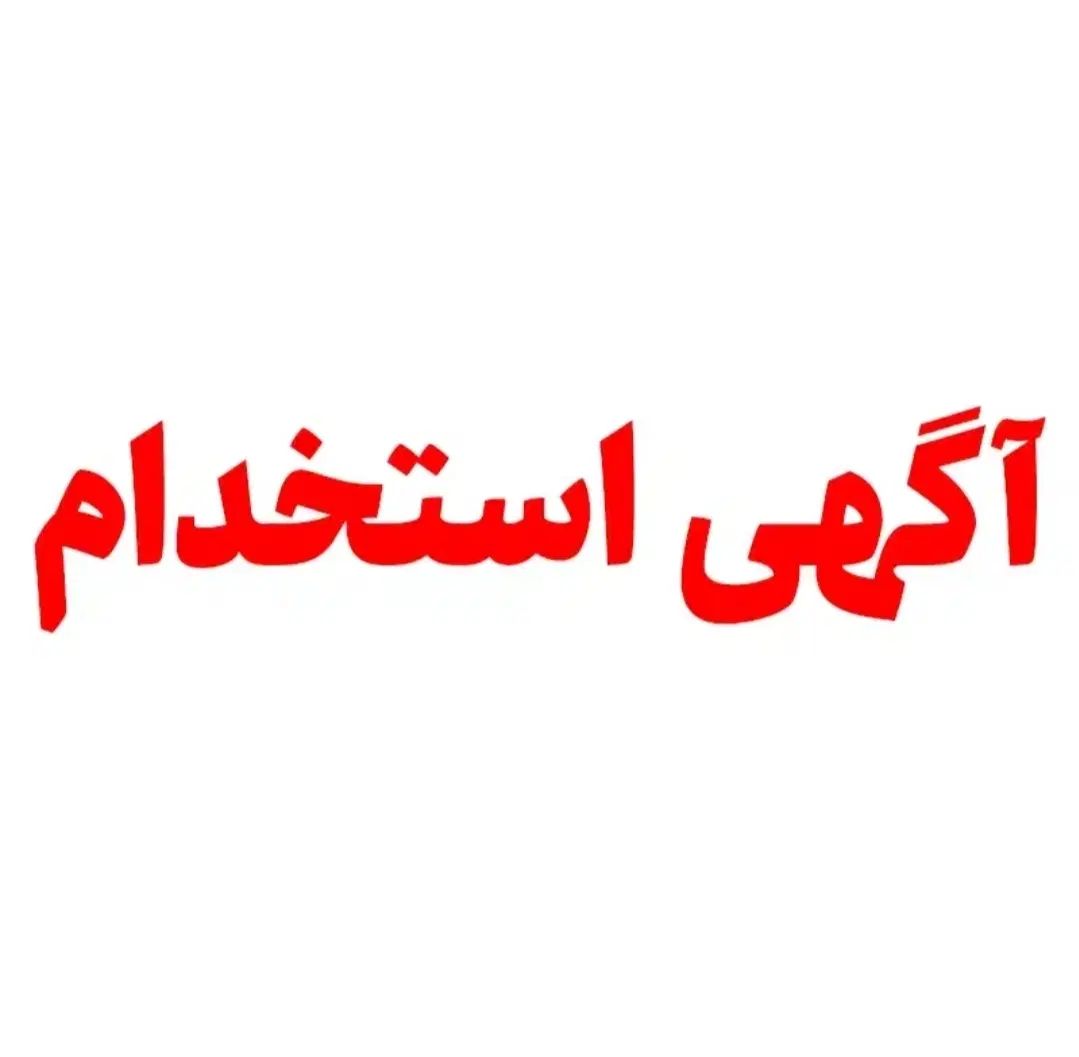 فروشنده خانم|استخدام بازاریابی و فروش|مشهد, هفت تیر (حافظ)|دیوار