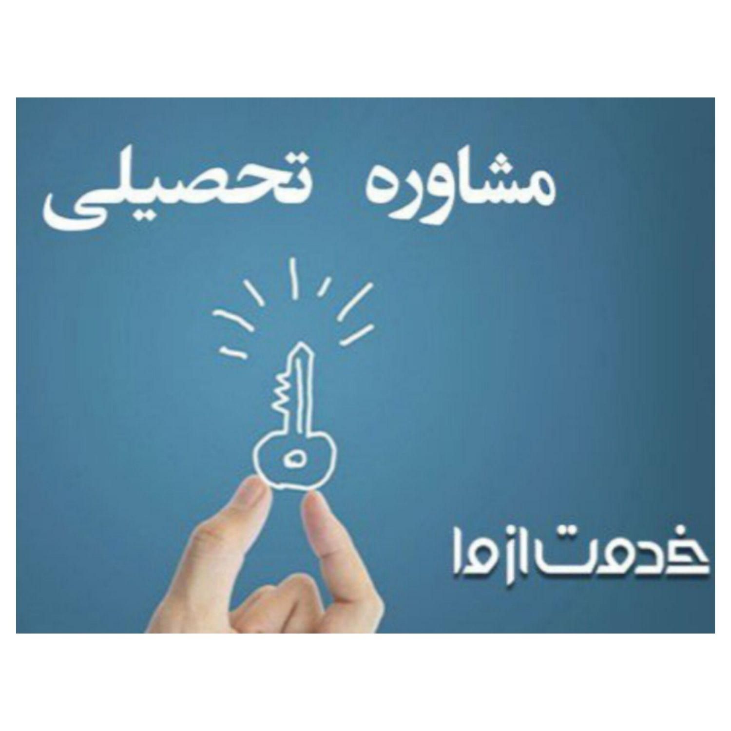 کلاس های آمادگی کنکور|خدمات آموزشی|خرم‌آباد, |دیوار