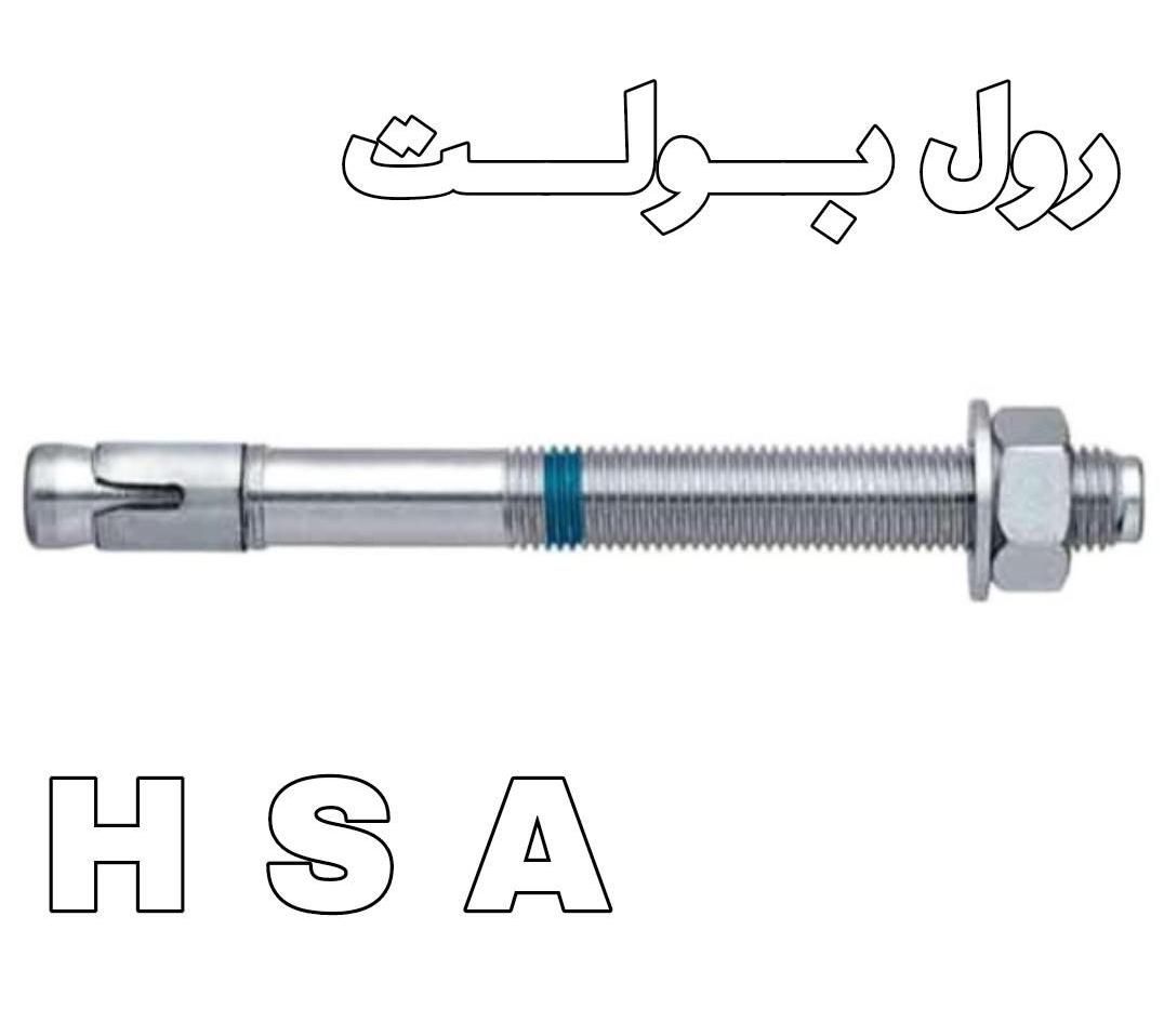 پخش عمده رولبولت ، انکربولت HKD ، رول بولت HSA|ابزارآلات|تهران, گمرک|دیوار