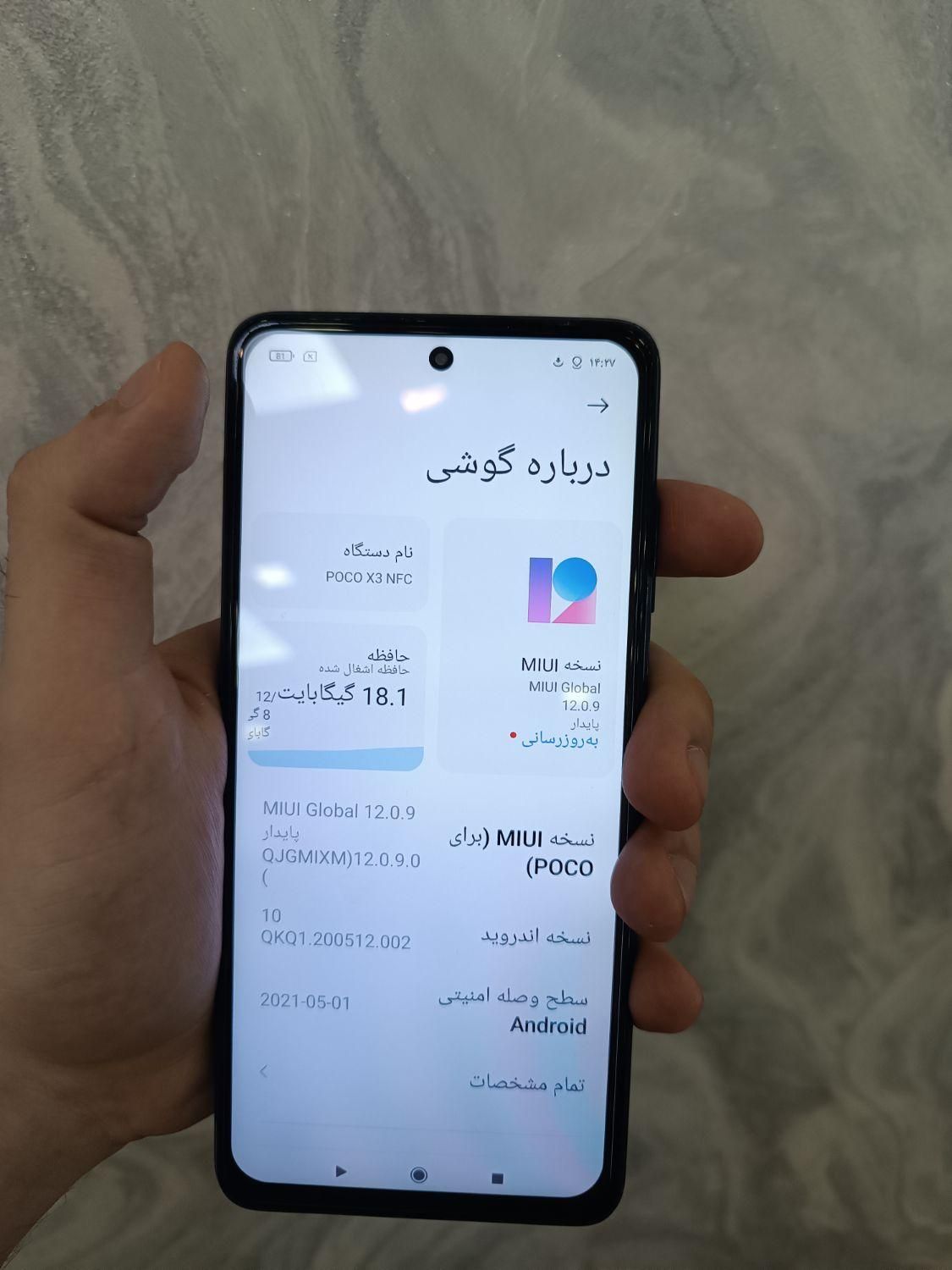 شیائومی Poco X3 NFC ۱۲۸ گیگابایت|موبایل|تهران, شاندیز|دیوار