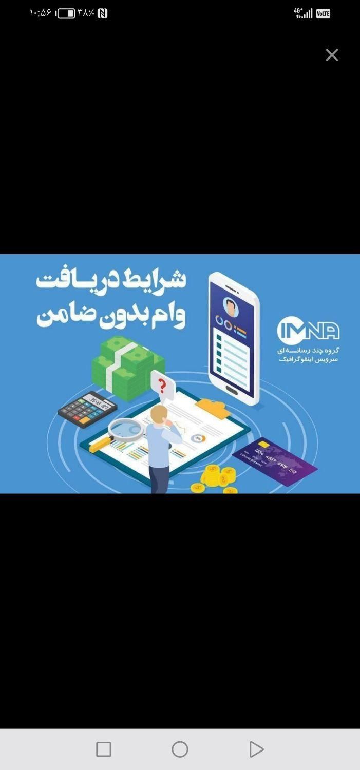هر کد ملی ، وام بانک ملی بدون ضامن رسمی و مدت۳روز|خدمات مالی، حسابداری، بیمه|پاکدشت, پاکدشت (مامازند)|دیوار