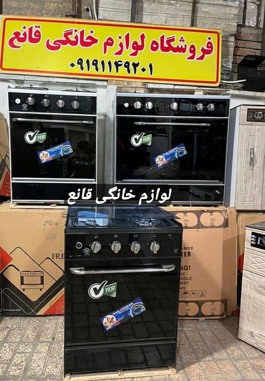 اجاق گاز طرح فر / ۴ و ۵شعله / لعابی|اجاق گاز و لوازم برقی پخت‌وپز|تهران, هفت چنار|دیوار