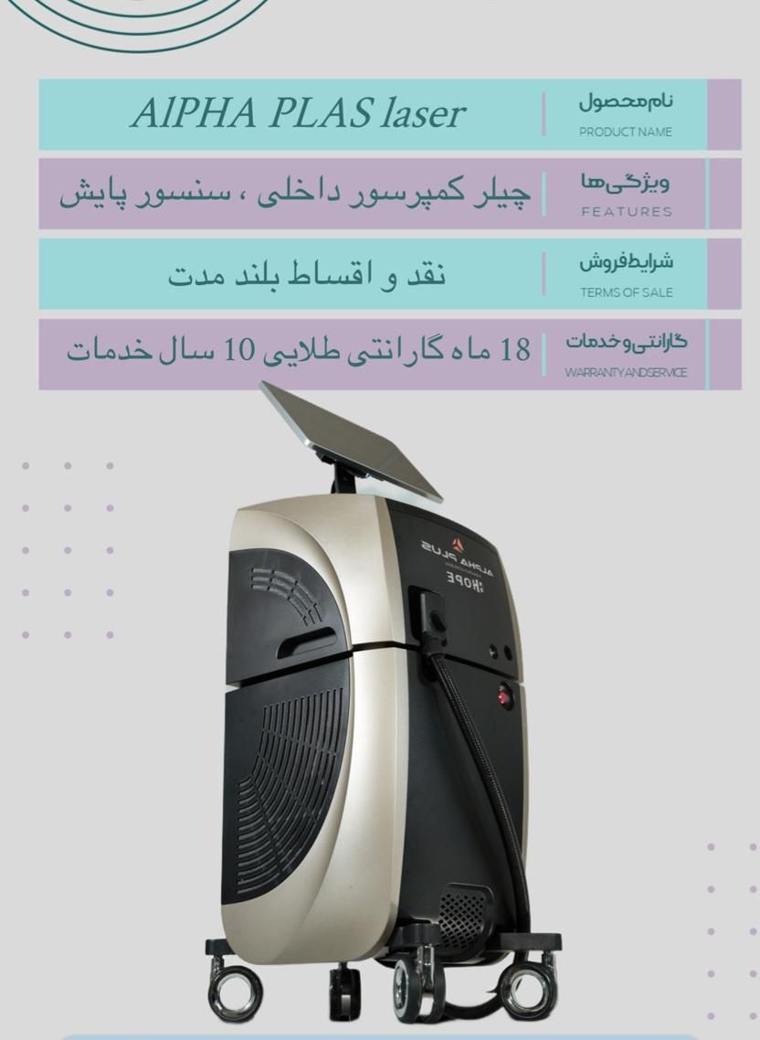 خرید و فروش،مشاوره و کلیه خدمات دستگاه های لیزر|خدمات پیشه و مهارت|اصفهان, شهرک امام زمان|دیوار