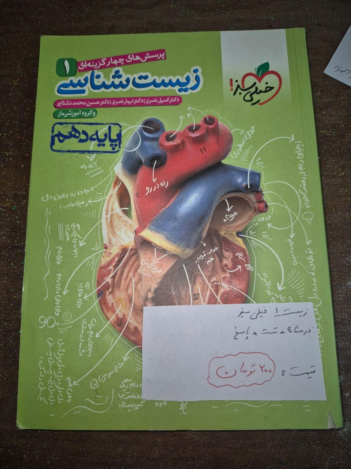 کتاب تست ، میتونید از بینشون انتخاب کنید .|کتاب و مجله آموزشی|بندر انزلی, ژاندارمری|دیوار