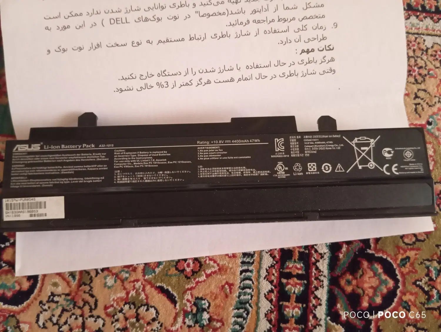 باتری نوت بوک|قطعات و لوازم جانبی رایانه|تهران, شهید رجایی|دیوار