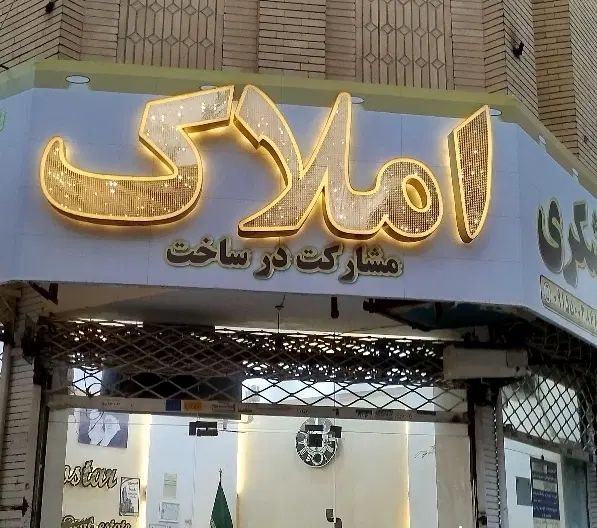 اجاره آپارتمان تجاری  اوایل جلال کم نظیر|اجارهٔ دفتر کار، اتاق اداری، مطب|مشهد, فرهنگ|دیوار