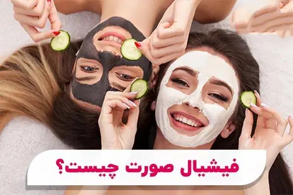 پاکسازی.فیشال.پلاژن تراپی.آراف.خالبرداری پلکسر|خدمات آرایشگری و زیبایی|مشهد, طبرسی شمالی|دیوار