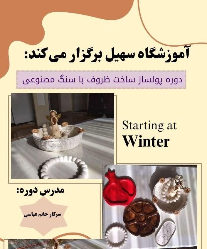 مجتمع آموزشی سهیل سقز درخششی بی مثال|خدمات آموزشی|سقز, |دیوار