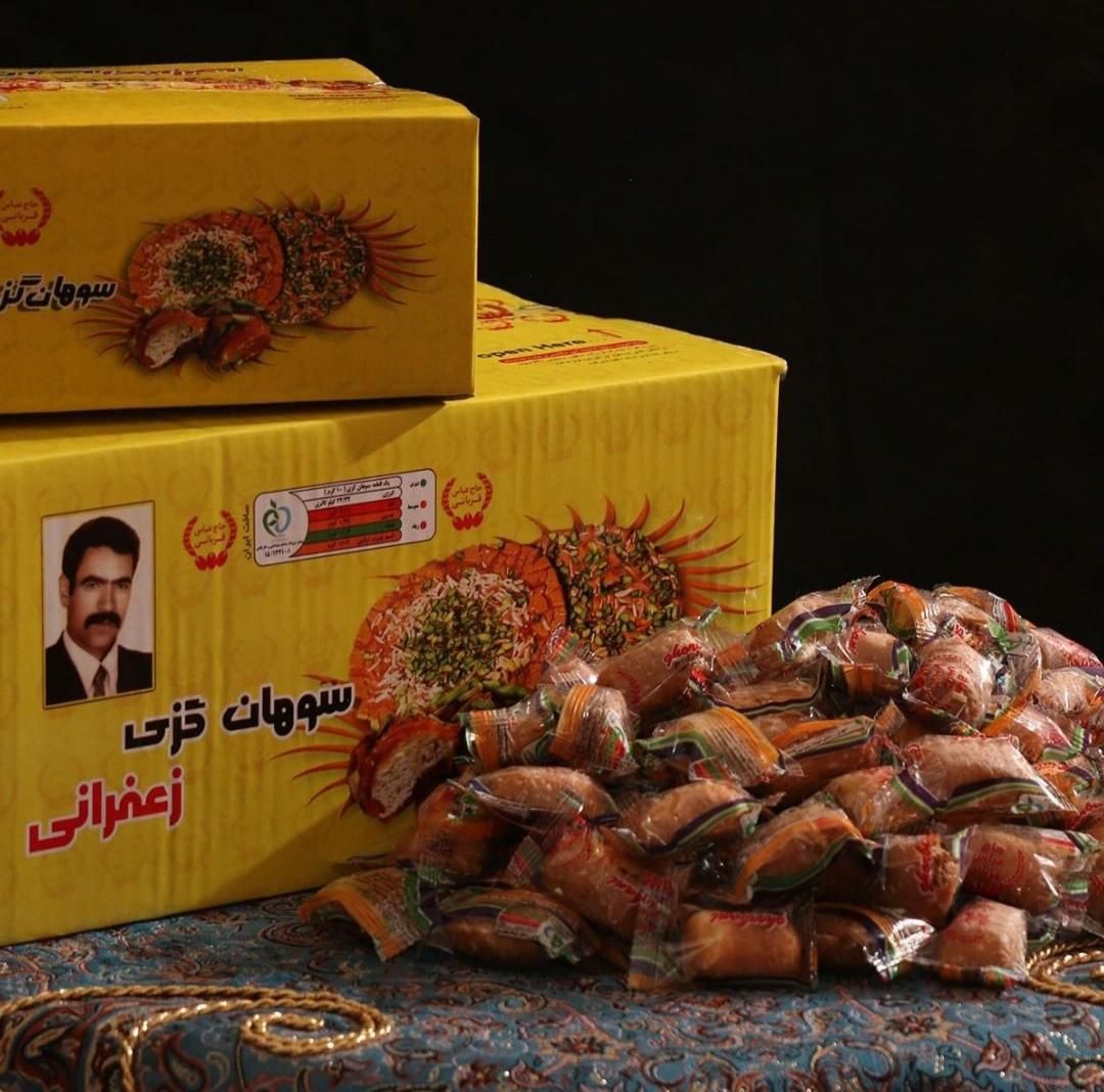 سوهان گزی|عمده‌فروشی|اصفهان, برازنده|دیوار