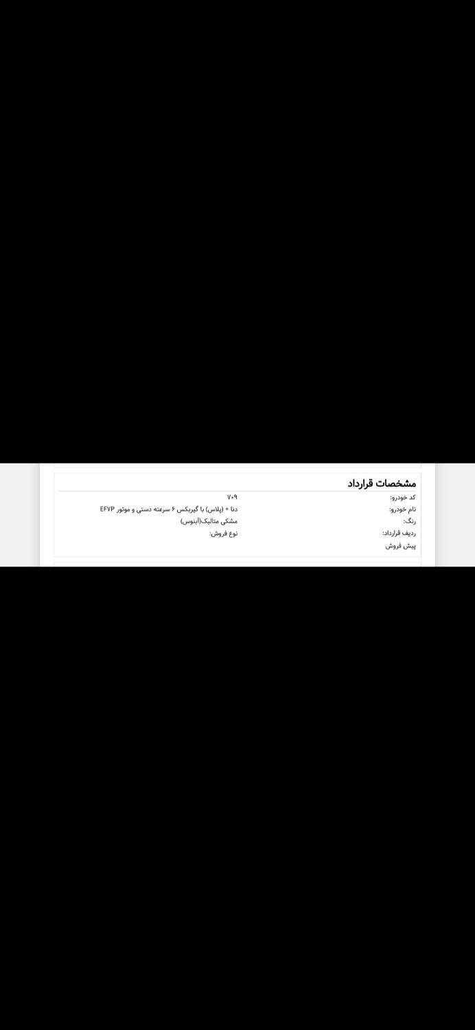 حوالە خودرو|خودرو سواری و وانت|مریوان, |دیوار