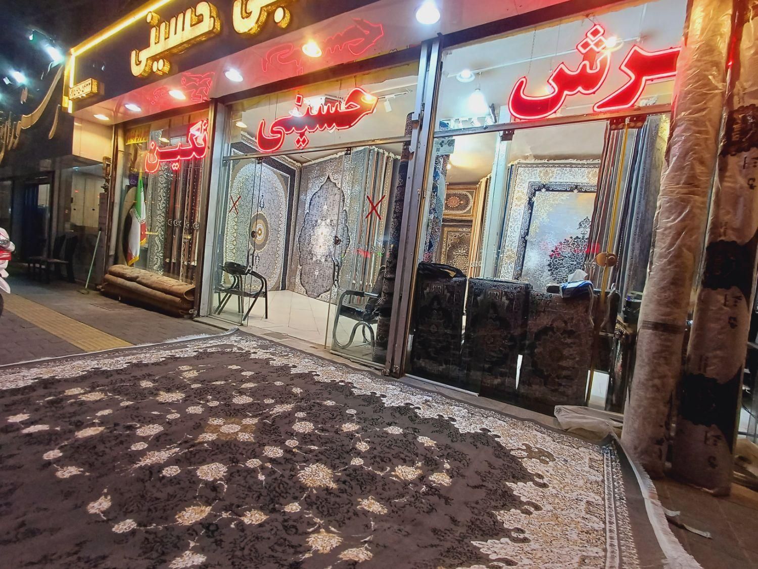 فرش ۱۲متری فقط ۴/۵۰۰ ت مقطوع واقعی حاجی حسینی|فرش|مشهد, طلاب|دیوار