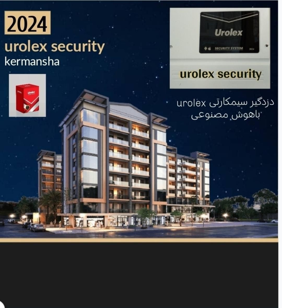 دزدگیر سیمکارتی /anik/urolex/GMK/رایان سیستم|دوربین مداربسته|کرمانشاه, |دیوار