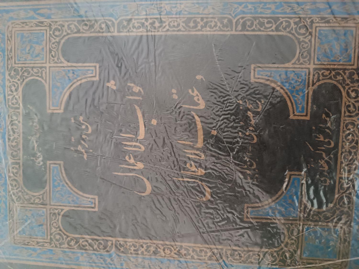 کتاب|کتاب و مجله ادبی|مشهد, گاز|دیوار