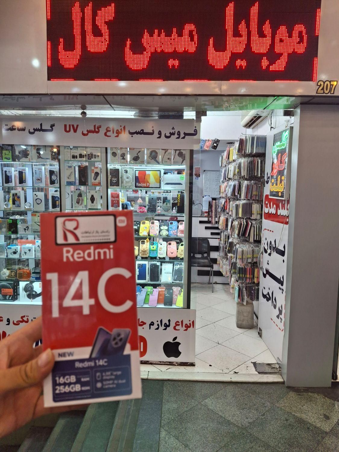 شیائومی Redmi 14C ۲۵۶ (اقساط)|موبایل|شیراز, زند|دیوار