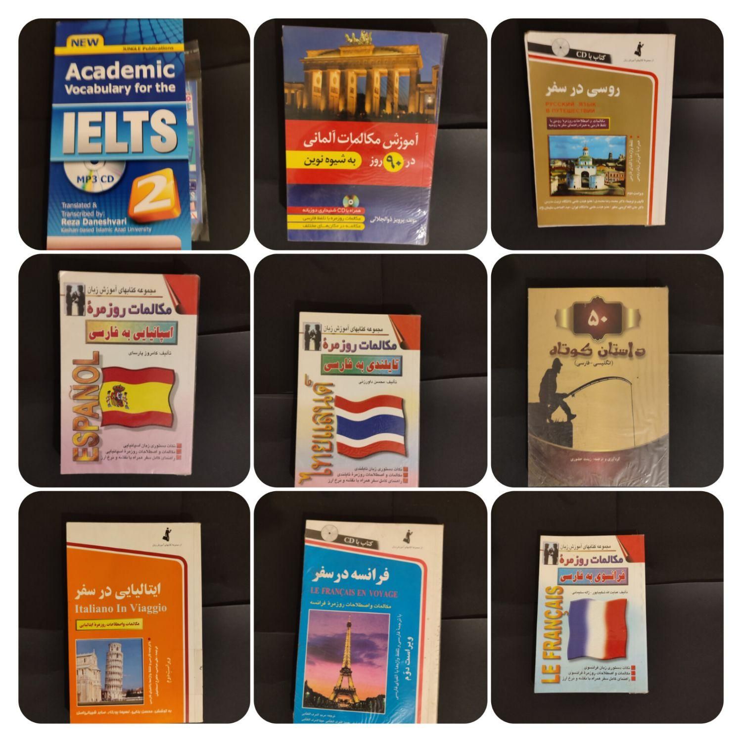 متفرقه|کتاب و مجله آموزشی|تهران, اکباتان|دیوار