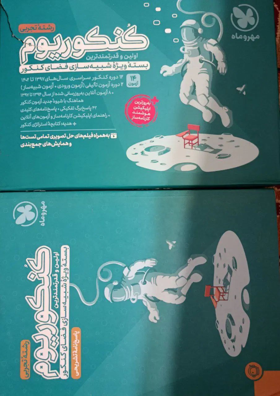 کتابکار جامع زیست و کتابکار سوالات مناسب کنکور|کتاب و مجله آموزشی|اصفهان, شفق|دیوار